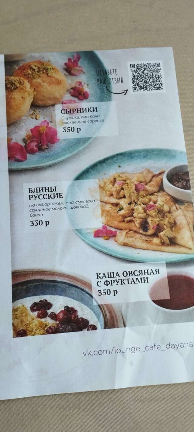 Гостиница Даяна Симферополь-213