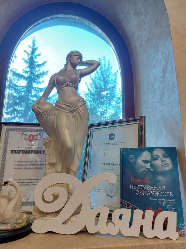 Гостиница Даяна Симферополь-131