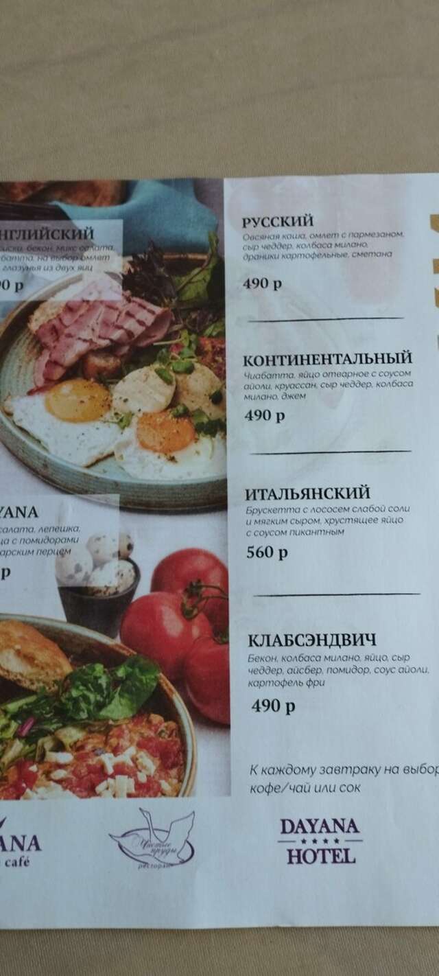 Гостиница Даяна Симферополь-172